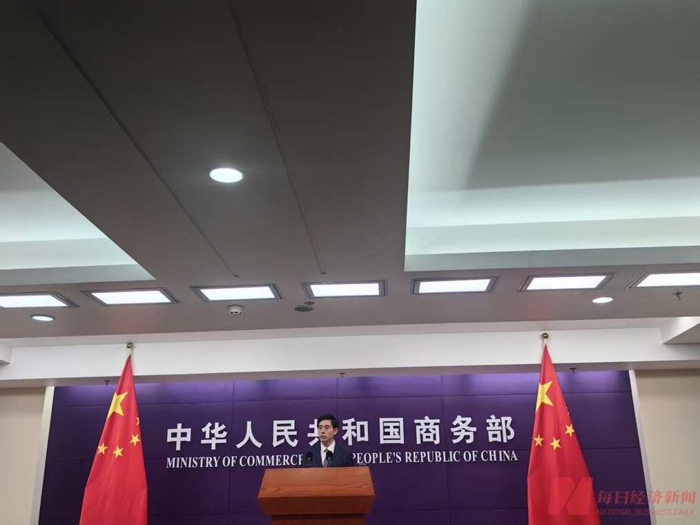 中俄达成哪些经贸成果、哪些产品纳入中美对等降税框架安排……商务部进行了回应